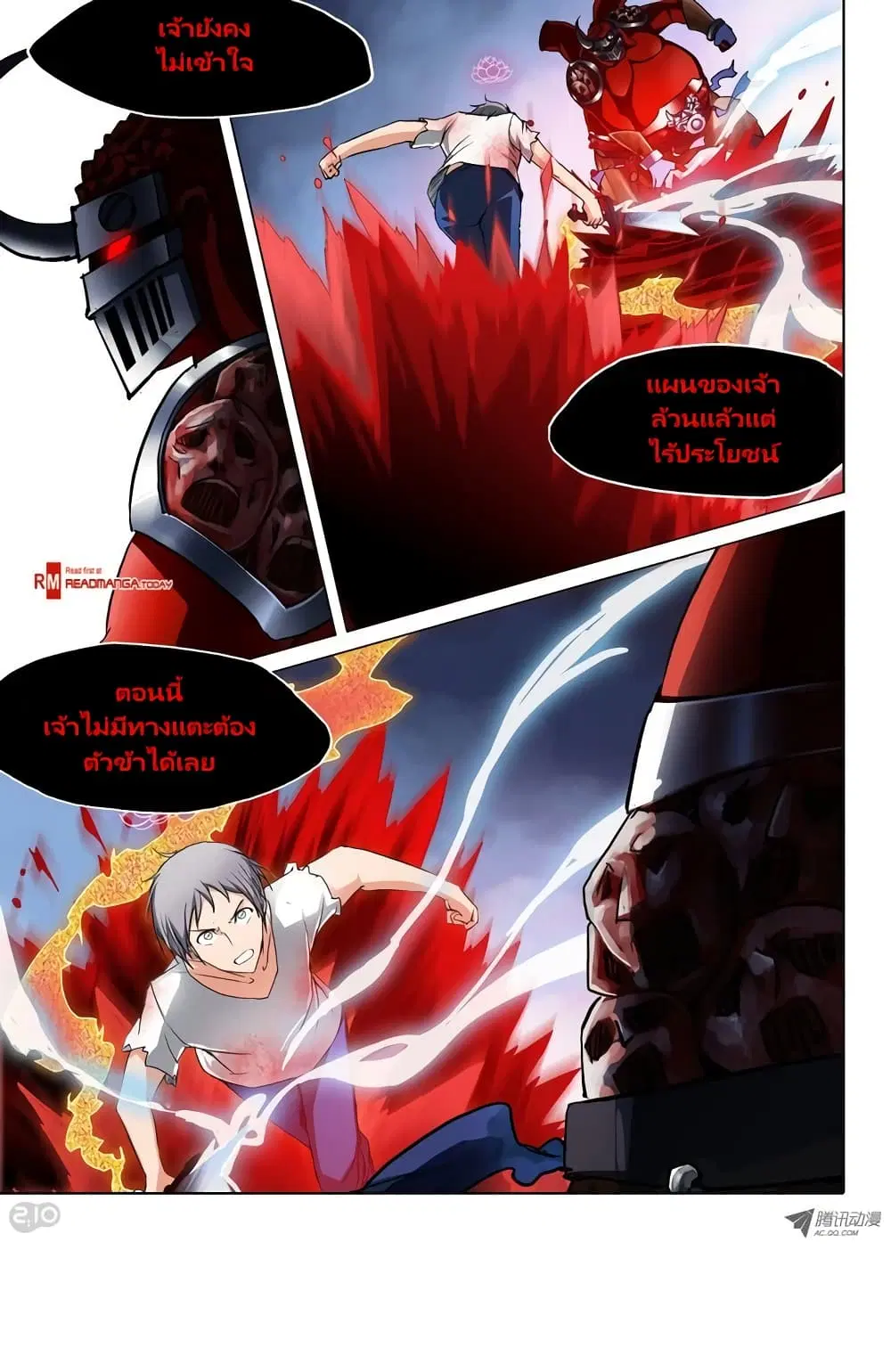 Silver Gravekeeper ตอนที่ 40 หน้า 1