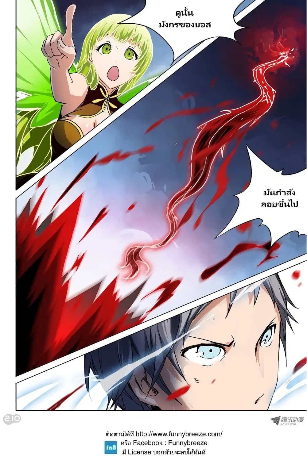 Silver Gravekeeper ตอนที่ 40 หน้า 2