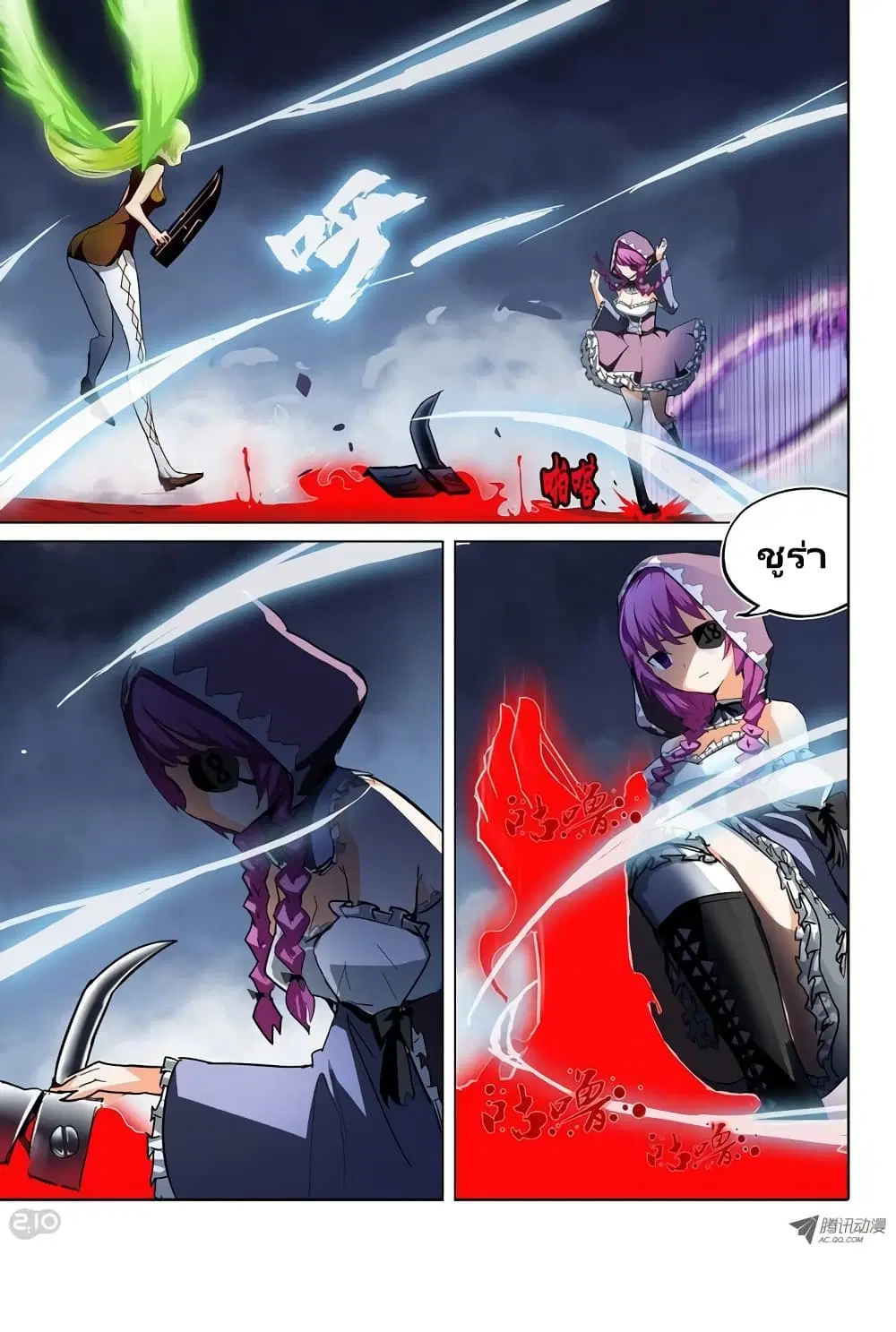 Silver Gravekeeper ตอนที่ 41 หน้า 3