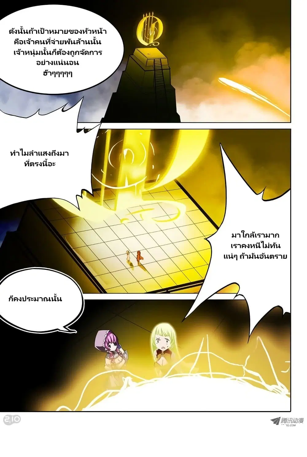 Silver Gravekeeper ตอนที่ 49 หน้า 3