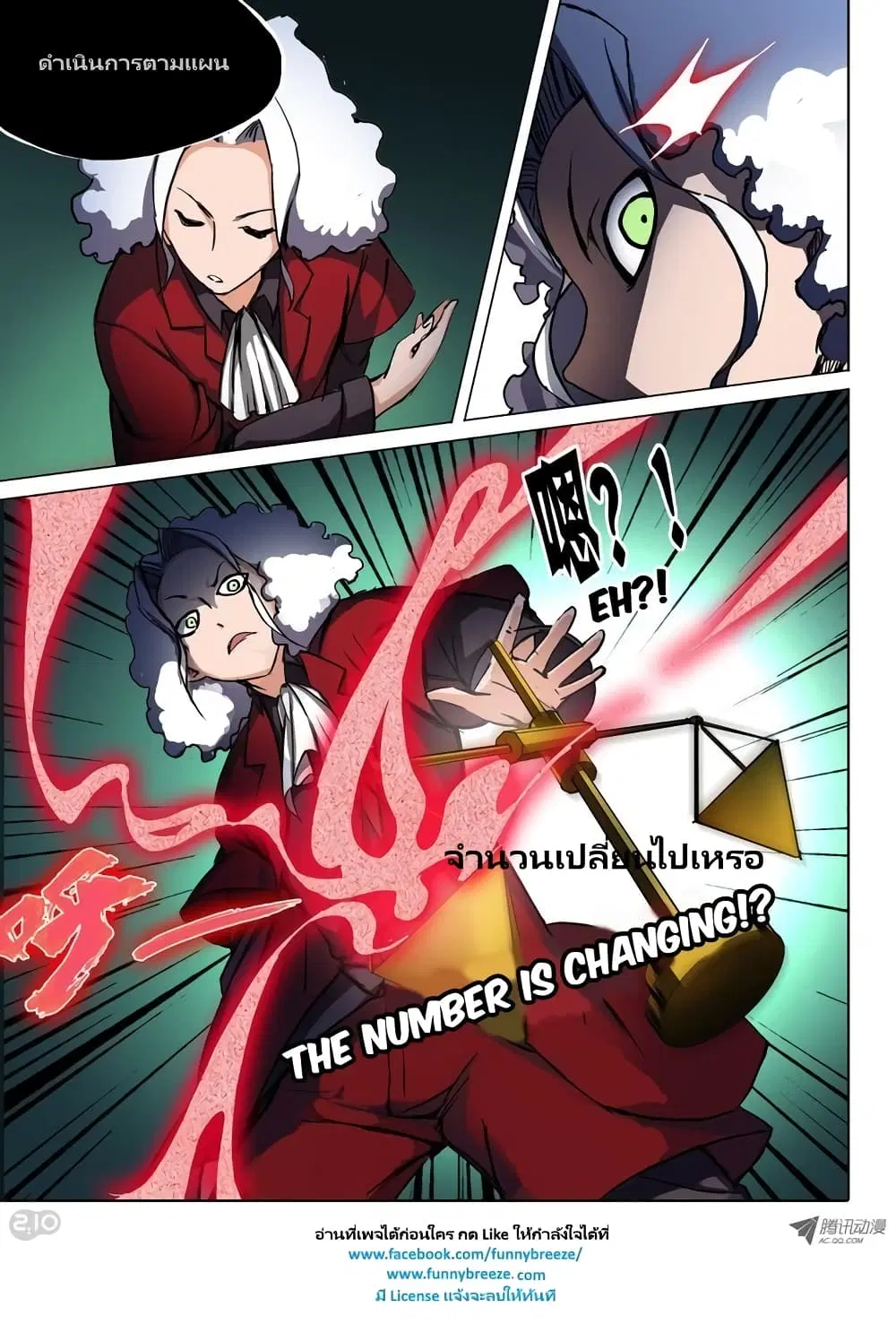 Silver Gravekeeper ตอนที่ 52 หน้า 2