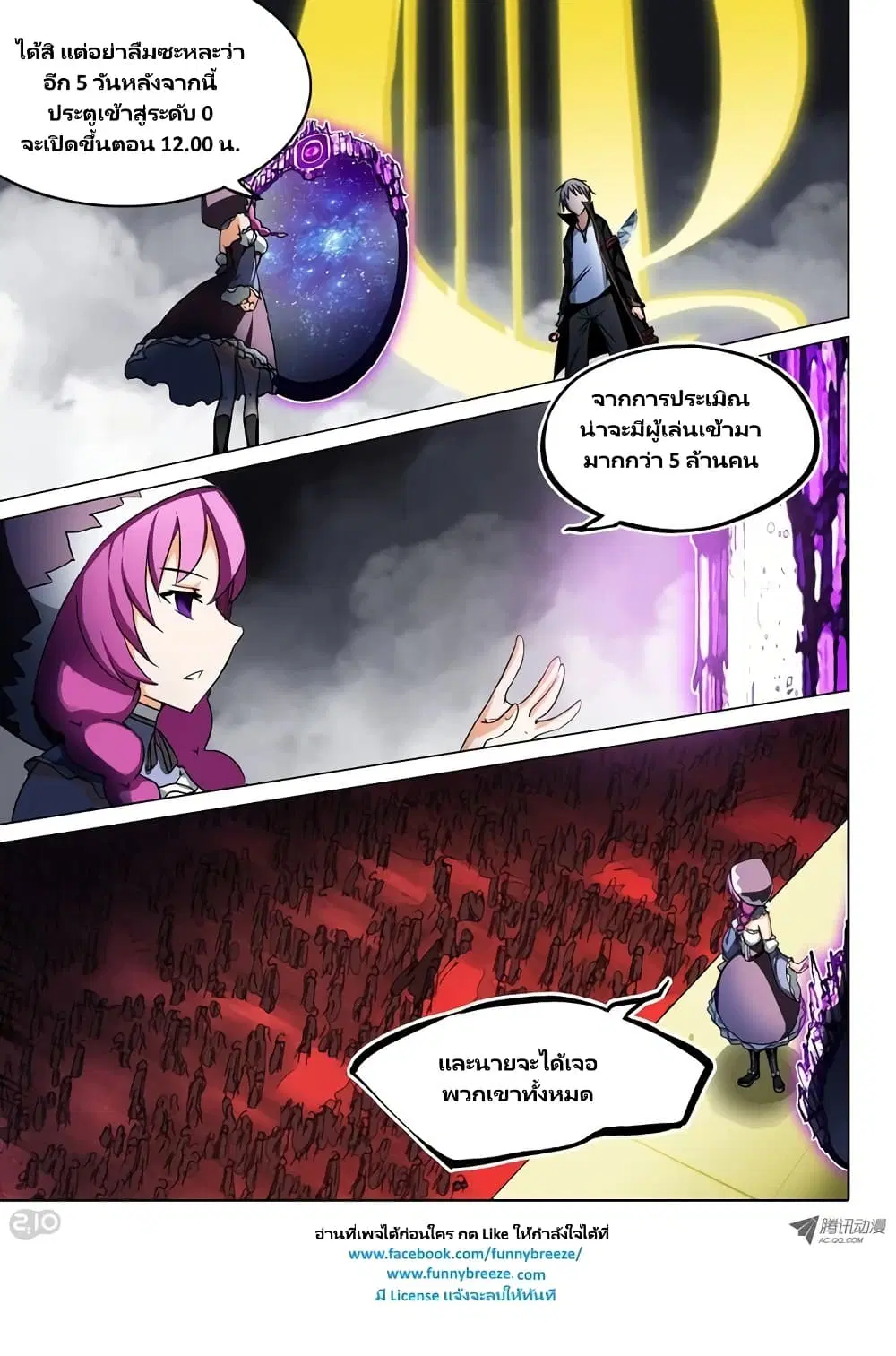 Silver Gravekeeper ตอนที่ 53 หน้า 3