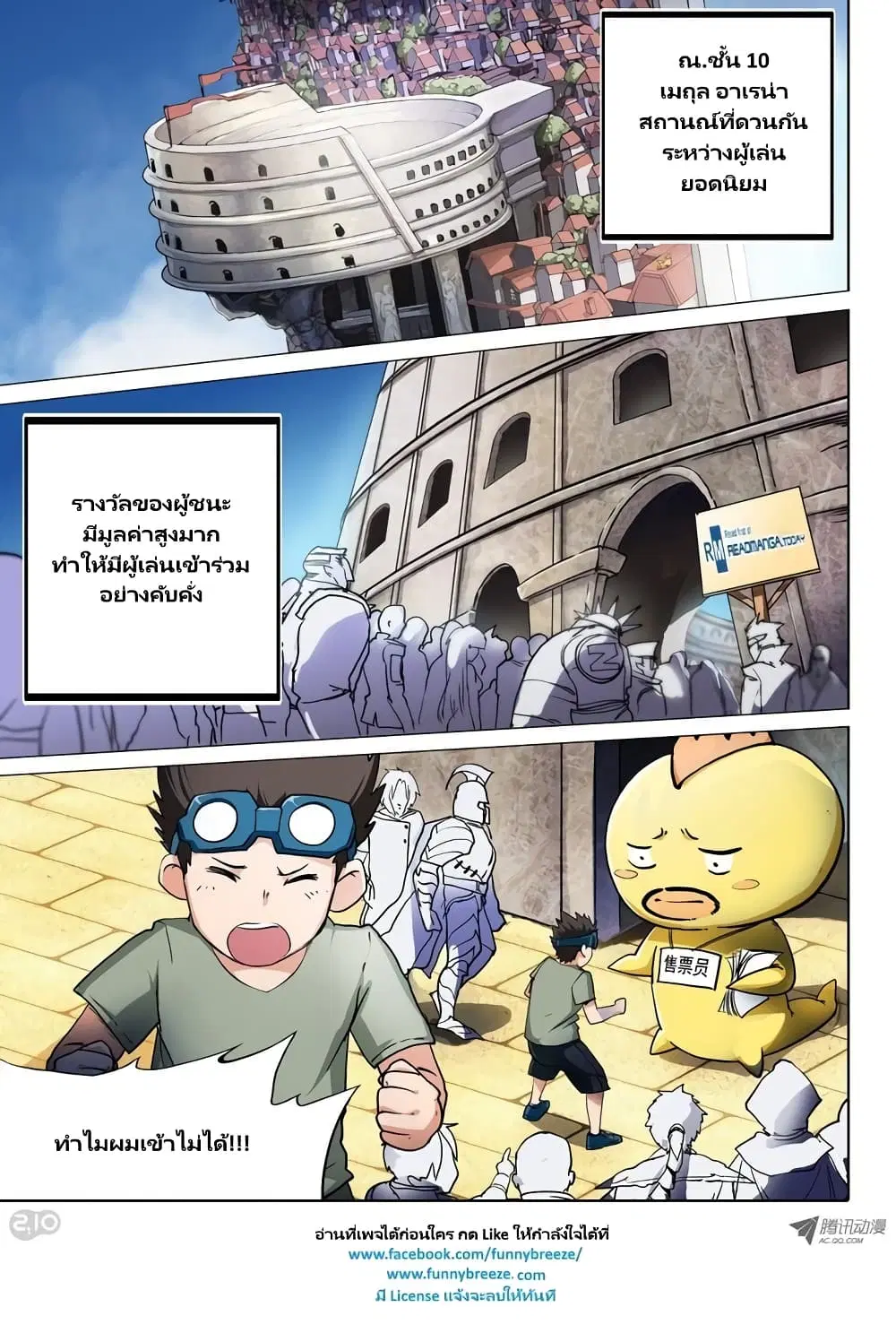 Silver Gravekeeper ตอนที่ 54 หน้า 1