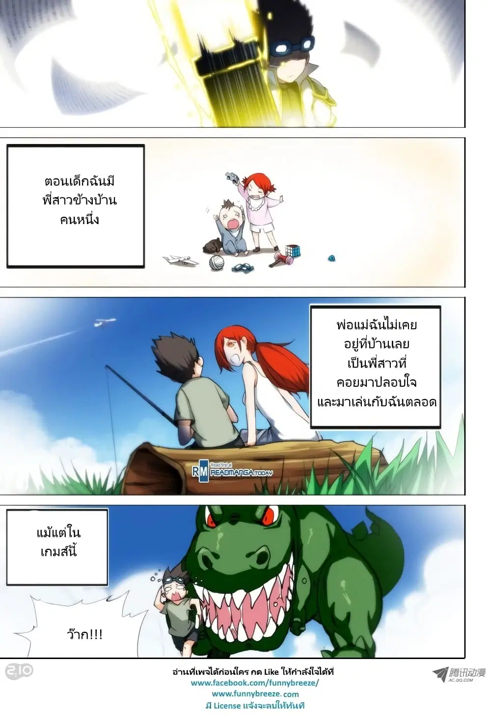 Silver Gravekeeper ตอนที่ 56 หน้า 1