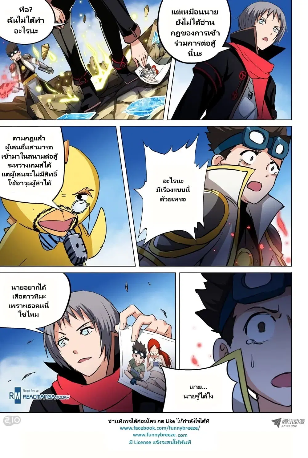 Silver Gravekeeper ตอนที่ 57 หน้า 1