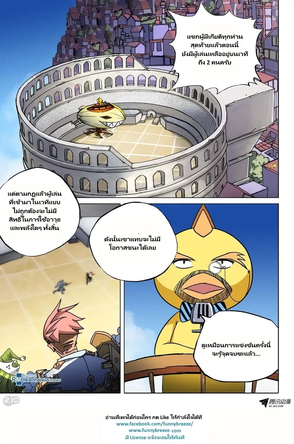 Silver Gravekeeper ตอนที่ 58 หน้า 1
