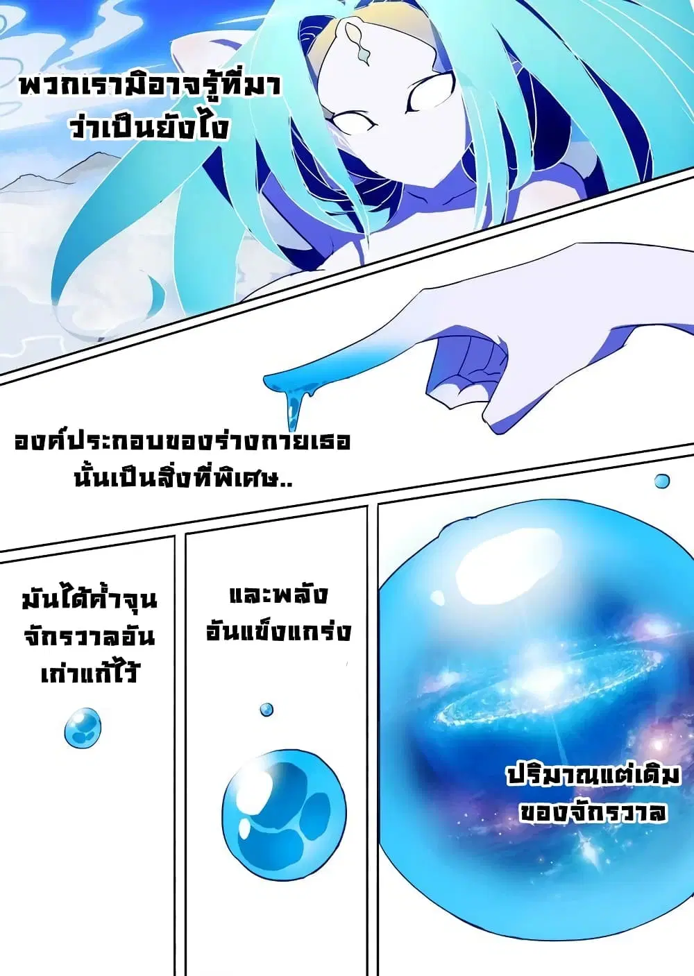Silver Gravekeeper ตอนที่ 6 หน้า 2