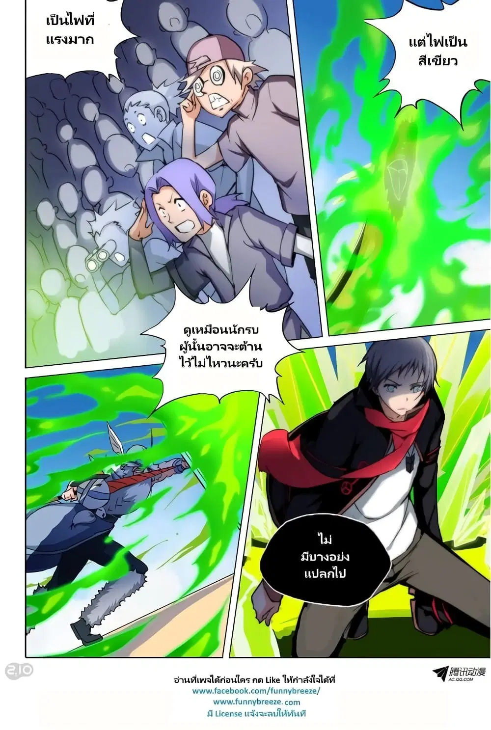 Silver Gravekeeper ตอนที่ 60 หน้า 2
