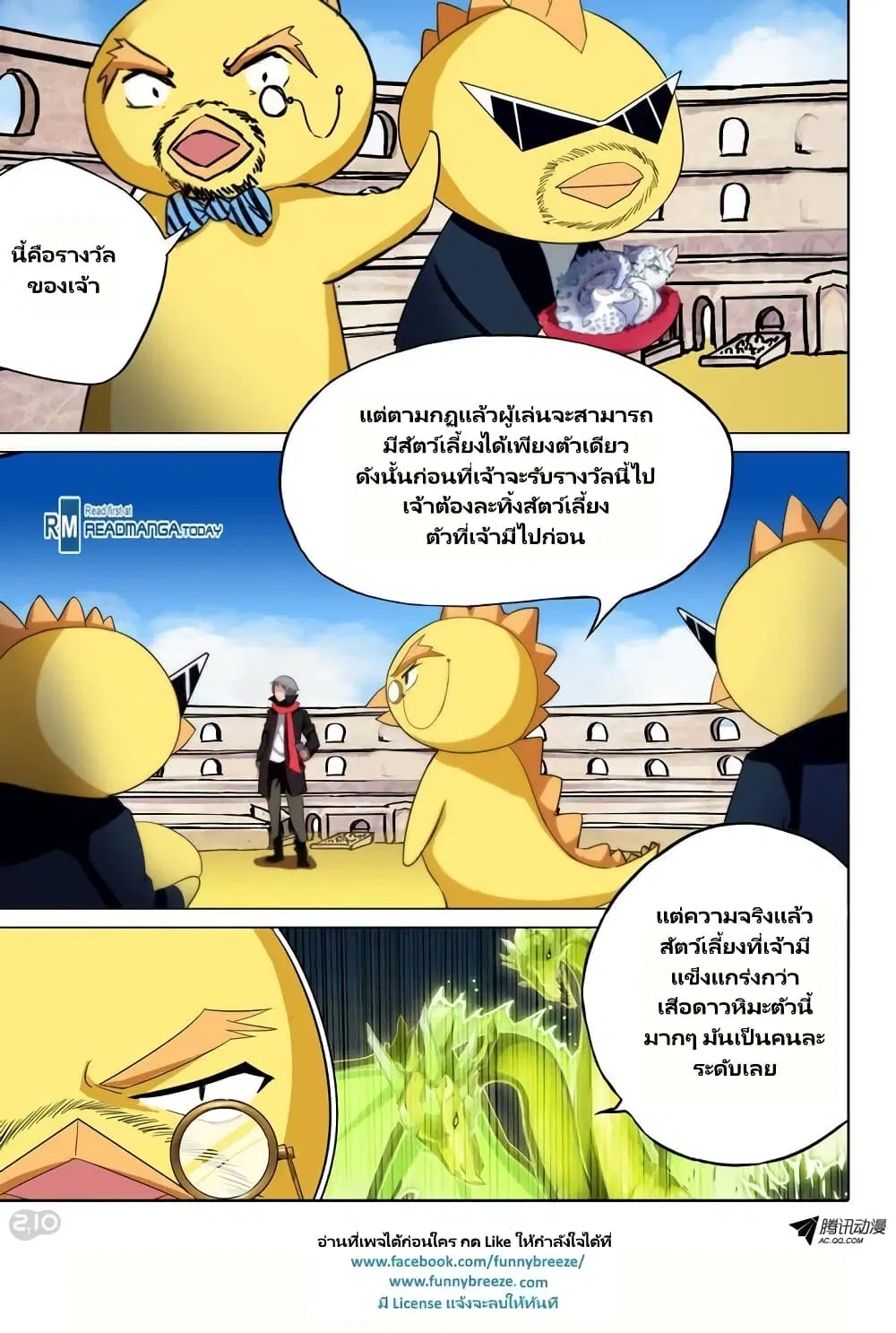 Silver Gravekeeper ตอนที่ 62 หน้า 1