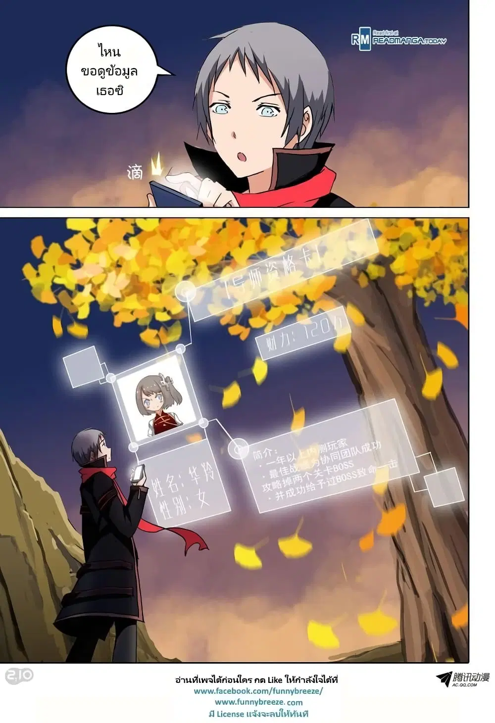Silver Gravekeeper ตอนที่ 64 หน้า 1