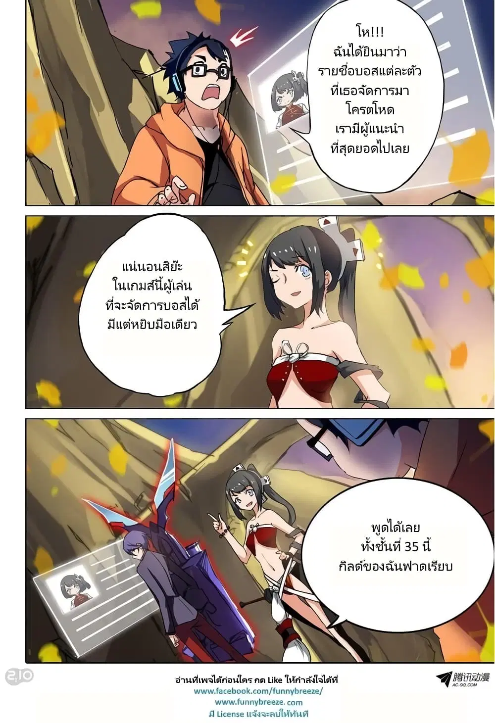 Silver Gravekeeper ตอนที่ 64 หน้า 2