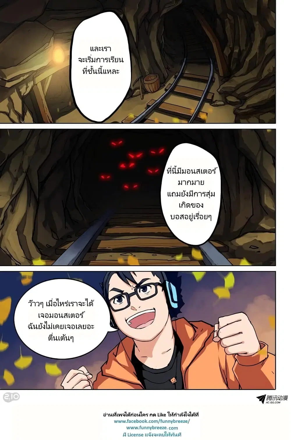 Silver Gravekeeper ตอนที่ 64 หน้า 3