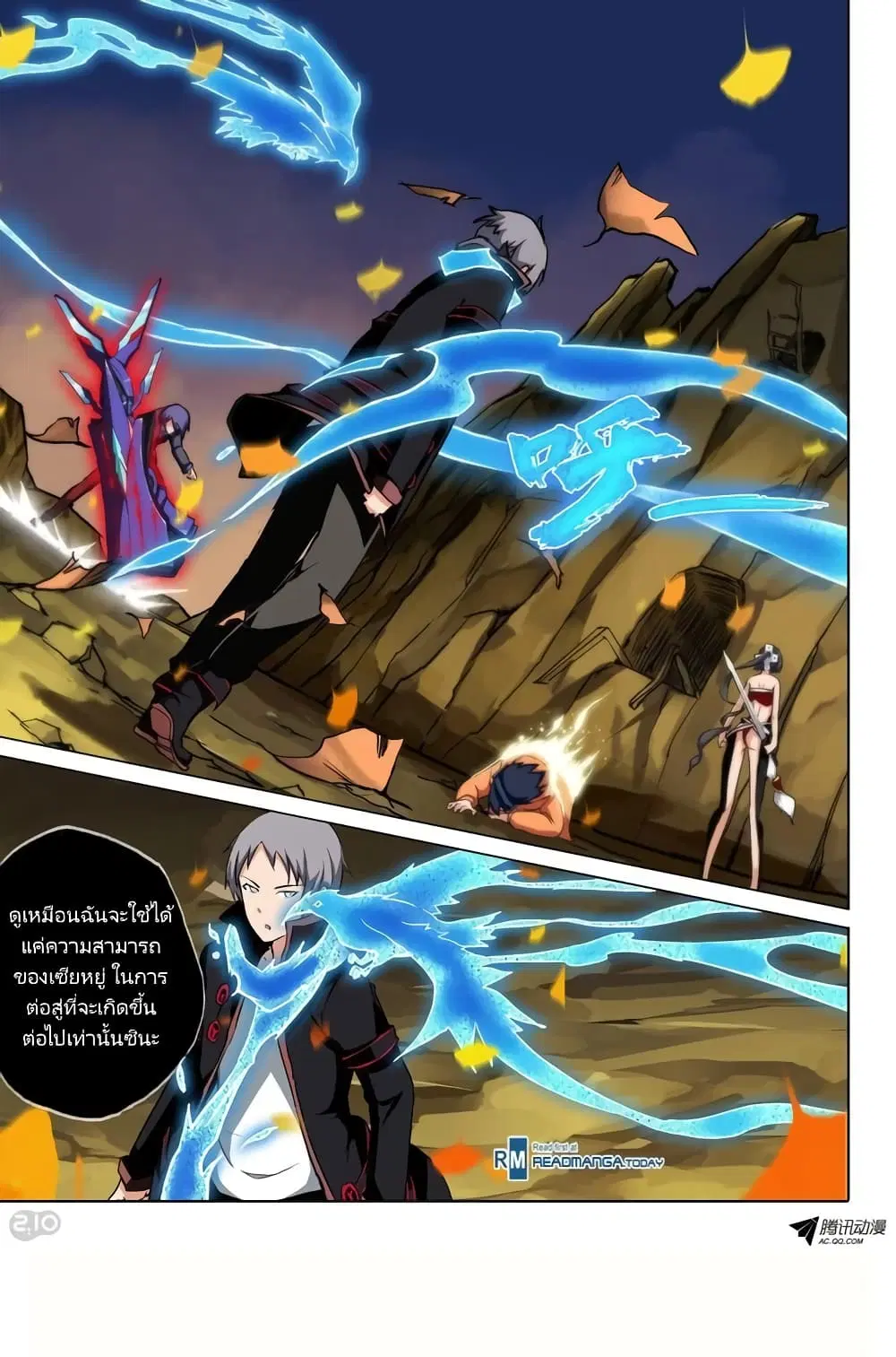 Silver Gravekeeper ตอนที่ 69 หน้า 2