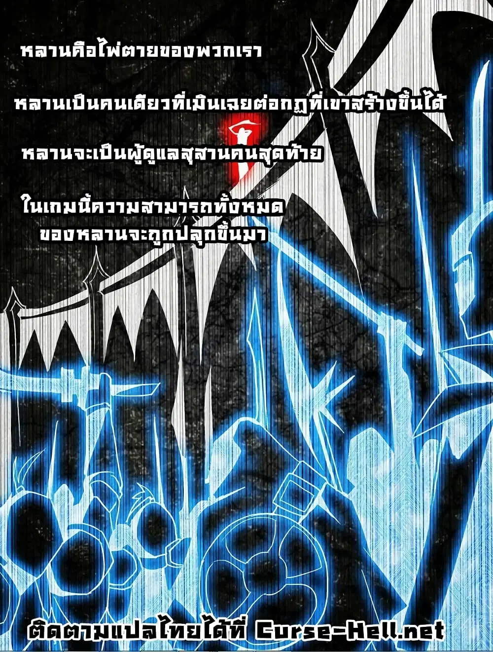 Silver Gravekeeper ตอนที่ 7 หน้า 1