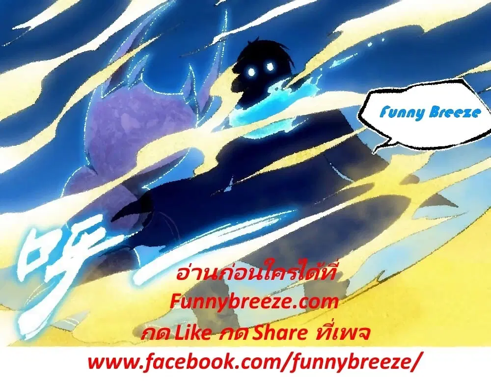 Silver Gravekeeper ตอนที่ 71 หน้า 2