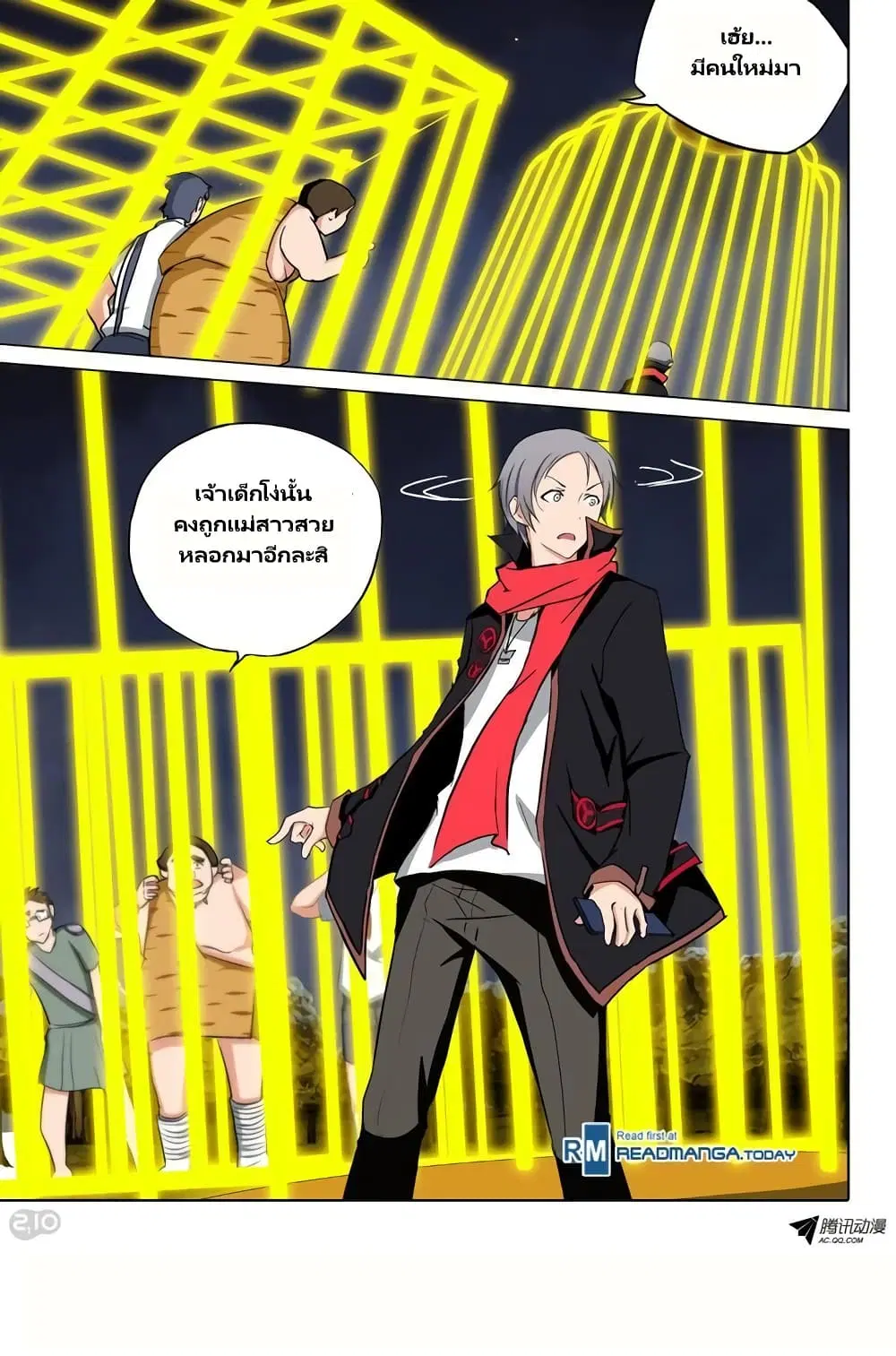 Silver Gravekeeper ตอนที่ 87 หน้า 1