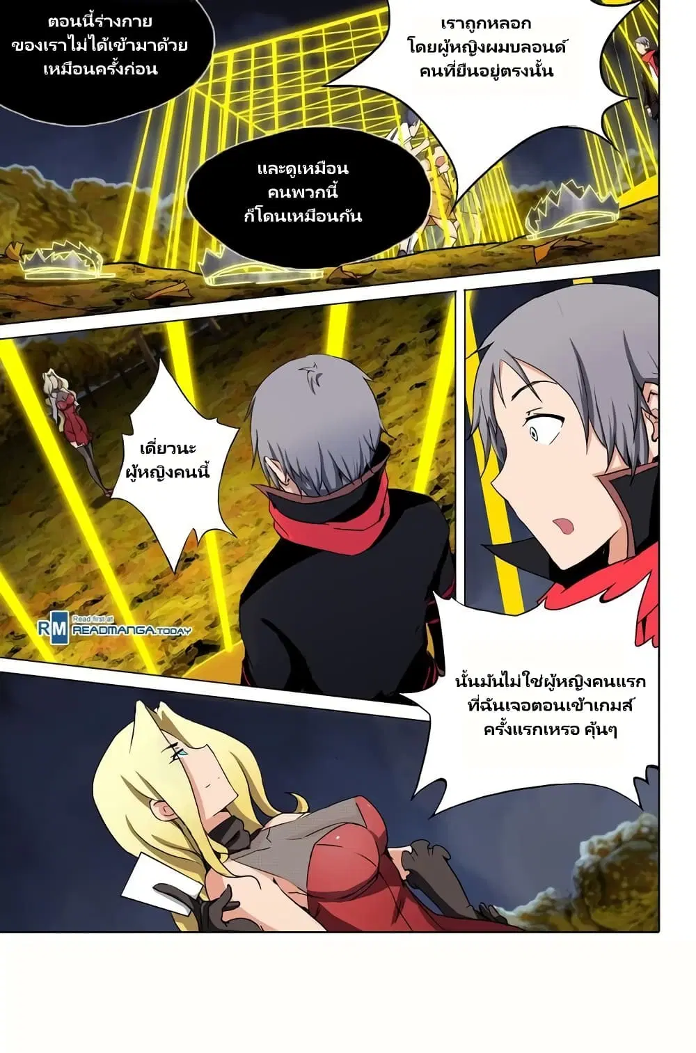 Silver Gravekeeper ตอนที่ 87 หน้า 3