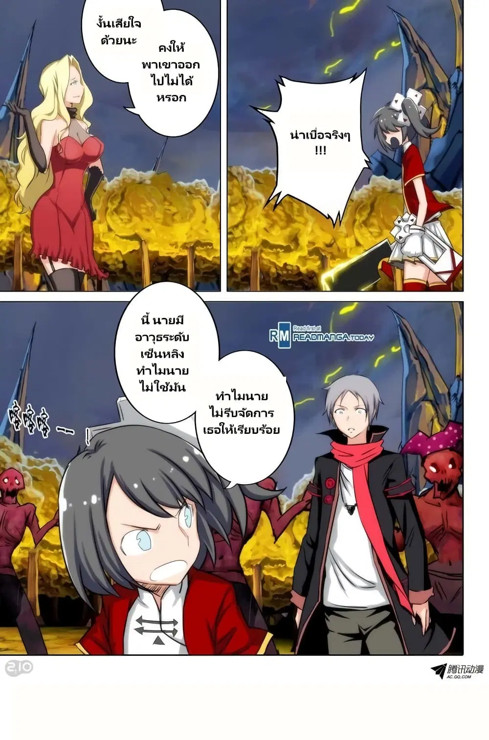 Silver Gravekeeper ตอนที่ 90 หน้า 3