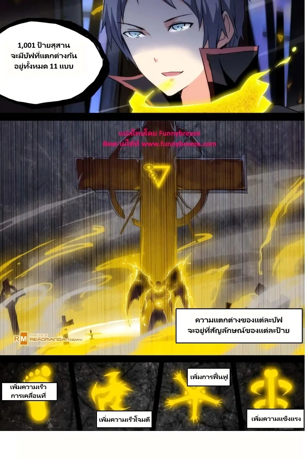 Silver Gravekeeper ตอนที่ 93 หน้า 3