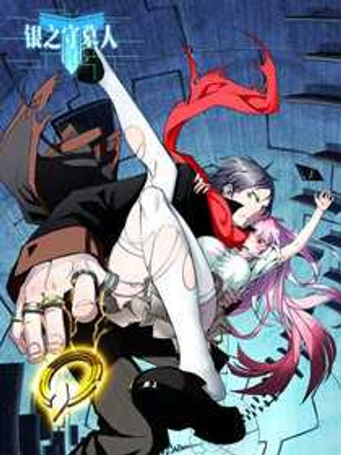 ปก Silver Gravekeeper มังงะจีน แปลไทย