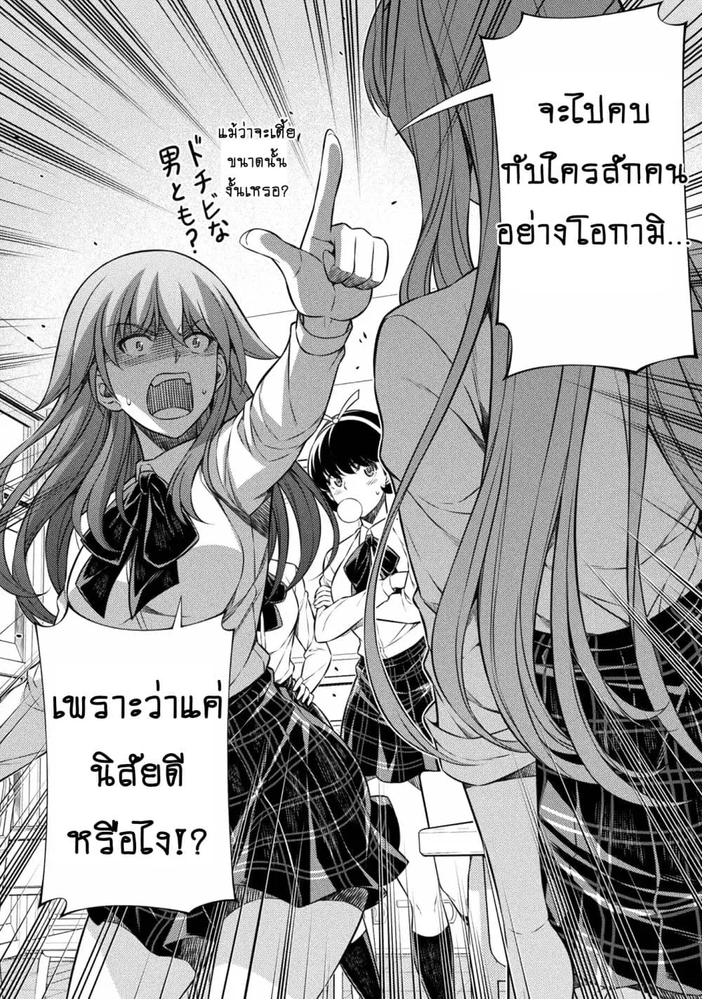 Silver Plan to Redo From JK ตอนที่ 3 หน้า 2