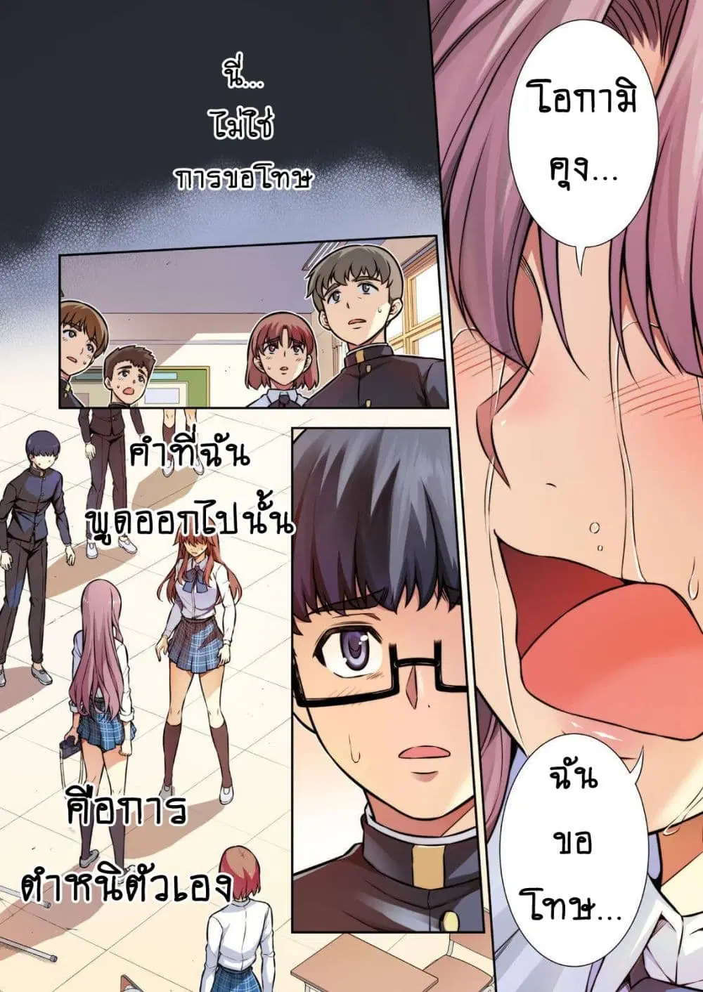 Silver Plan to Redo From JK ตอนที่ 5 หน้า 1