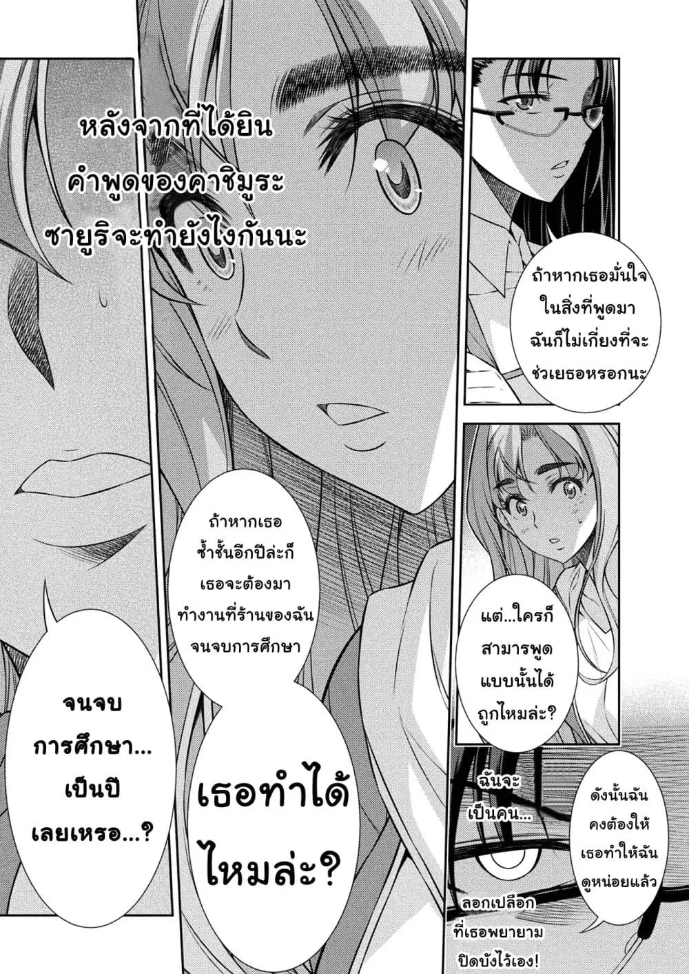 Silver Plan to Redo From JK ตอนที่ 7 หน้า 1