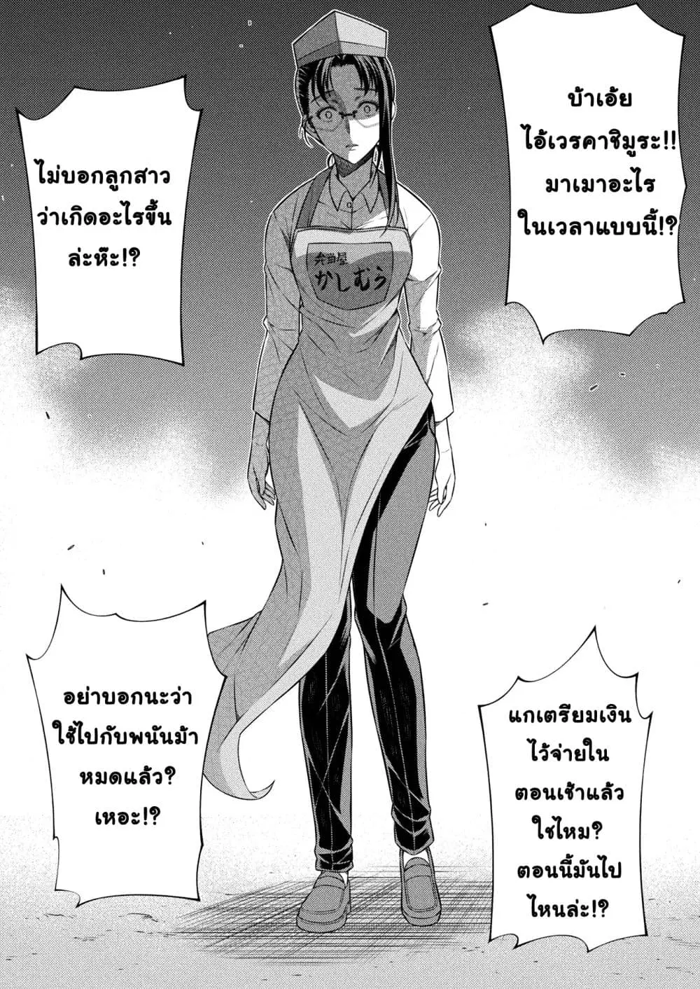 Silver Plan to Redo From JK ตอนที่ 8 หน้า 2