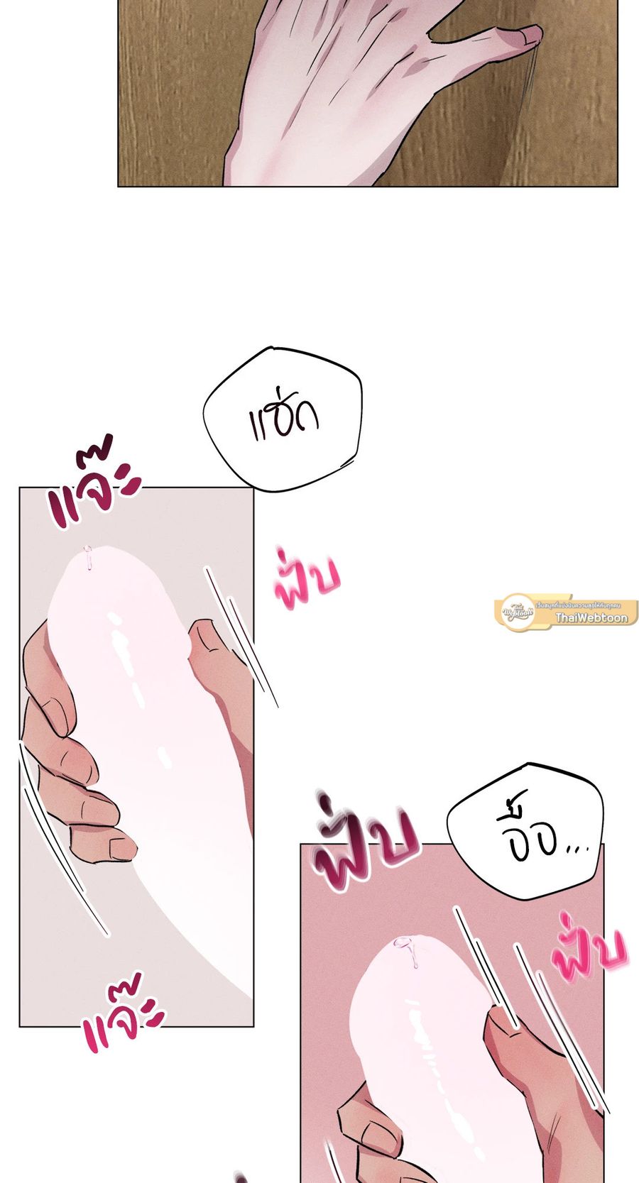 Silver Trap ตอนที่ 2 หน้า 2