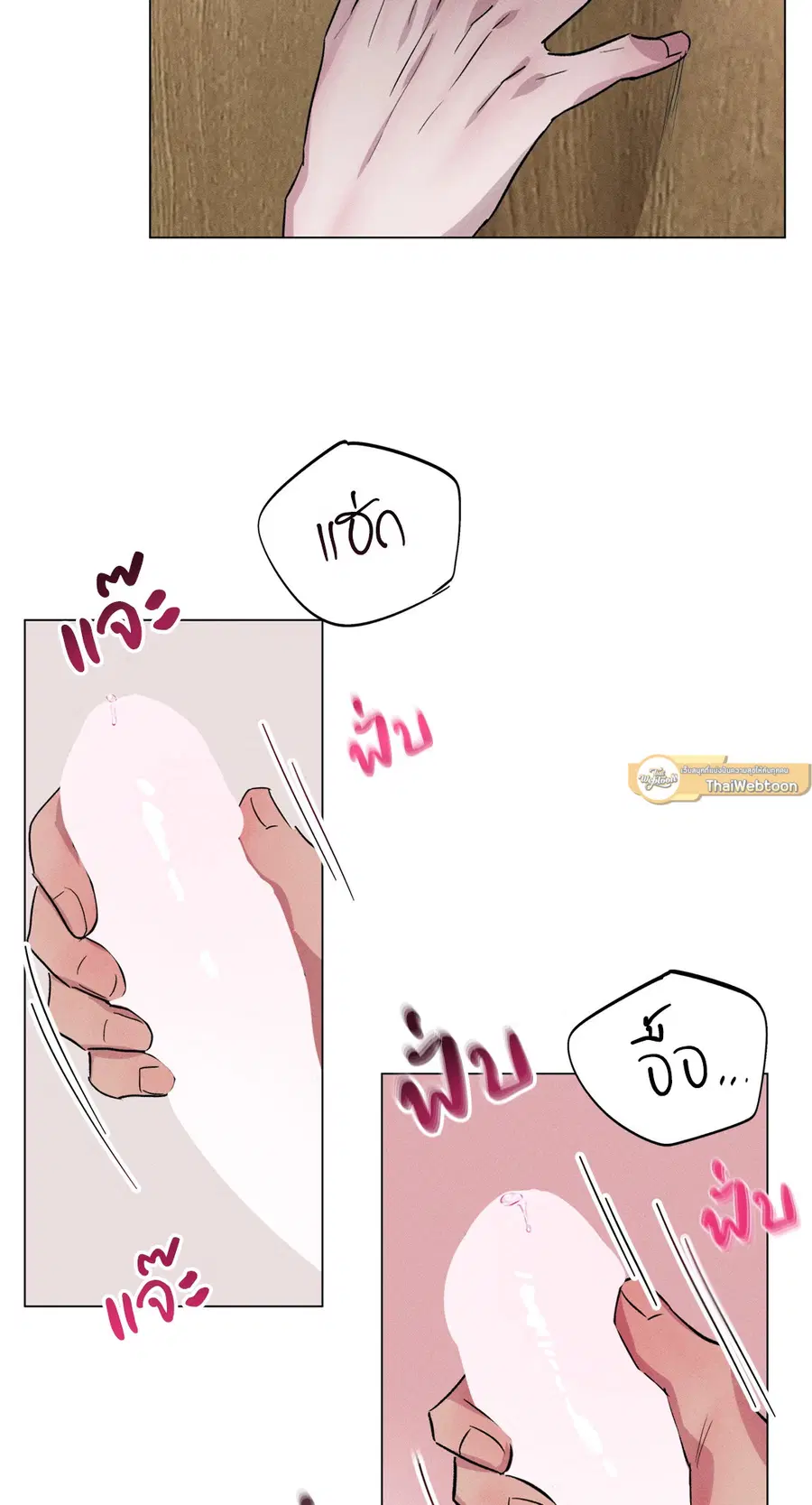 Silver Trap ตอนที่ 2 หน้า 2