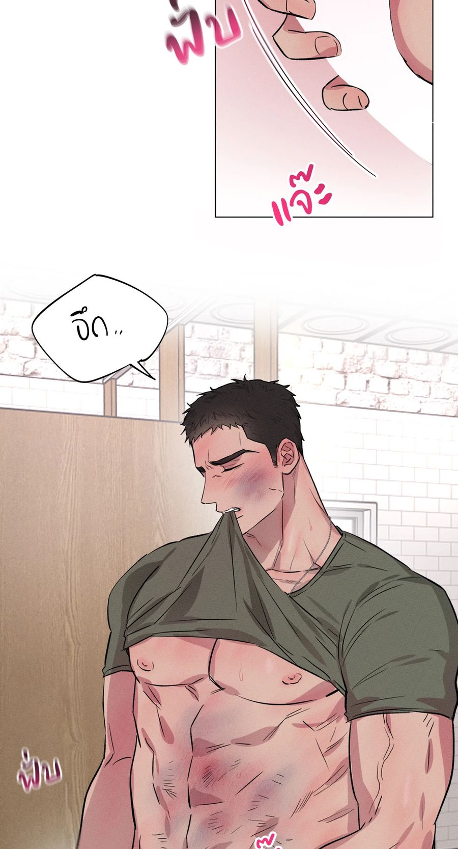 Silver Trap ตอนที่ 2 หน้า 3