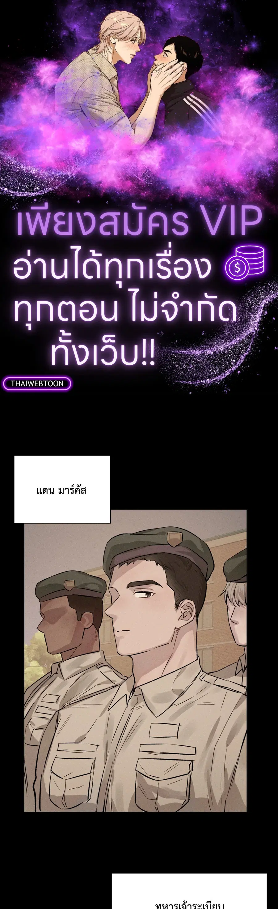 Silver Trap ตอนที่ 3 หน้า 1