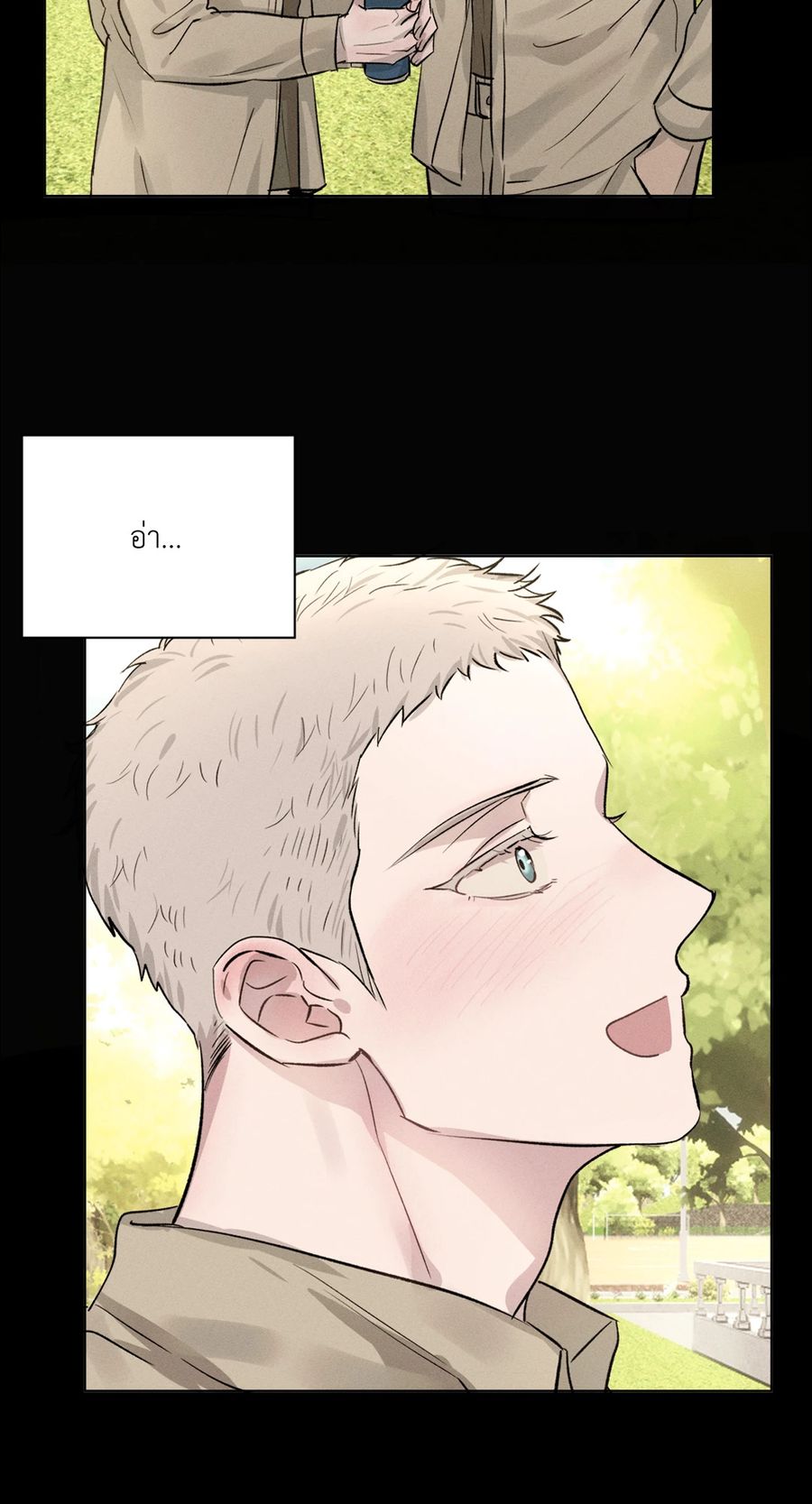 Silver Trap ตอนที่ 4 หน้า 3