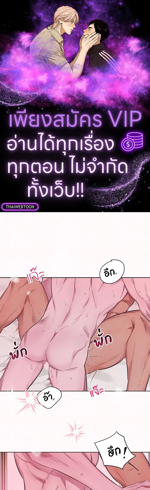ปก Silver Trap มังงะเกาหลี แปลไทย