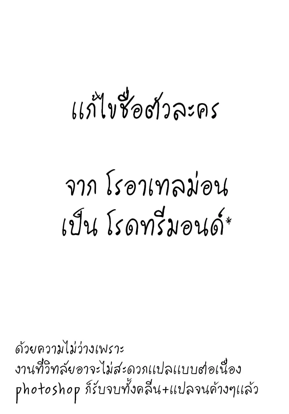 Simoun ตอนที่ 2 หน้า 1