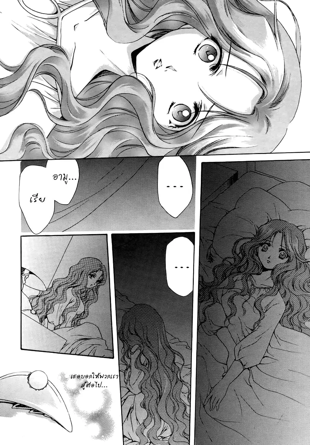 Simoun ตอนที่ 2 หน้า 3