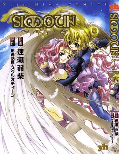 ปก Simoun มังงะญี่ปุ่น แปลไทย