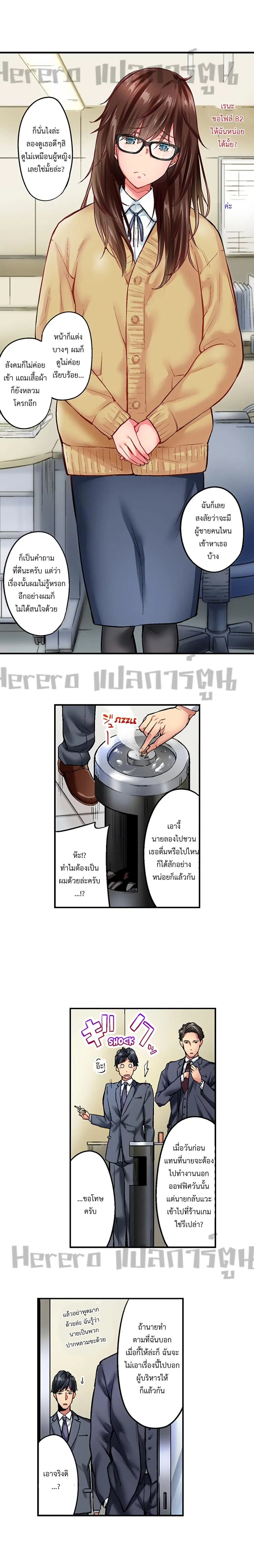 Simple Yet Sexy ตอนที่ 1 หน้า 3