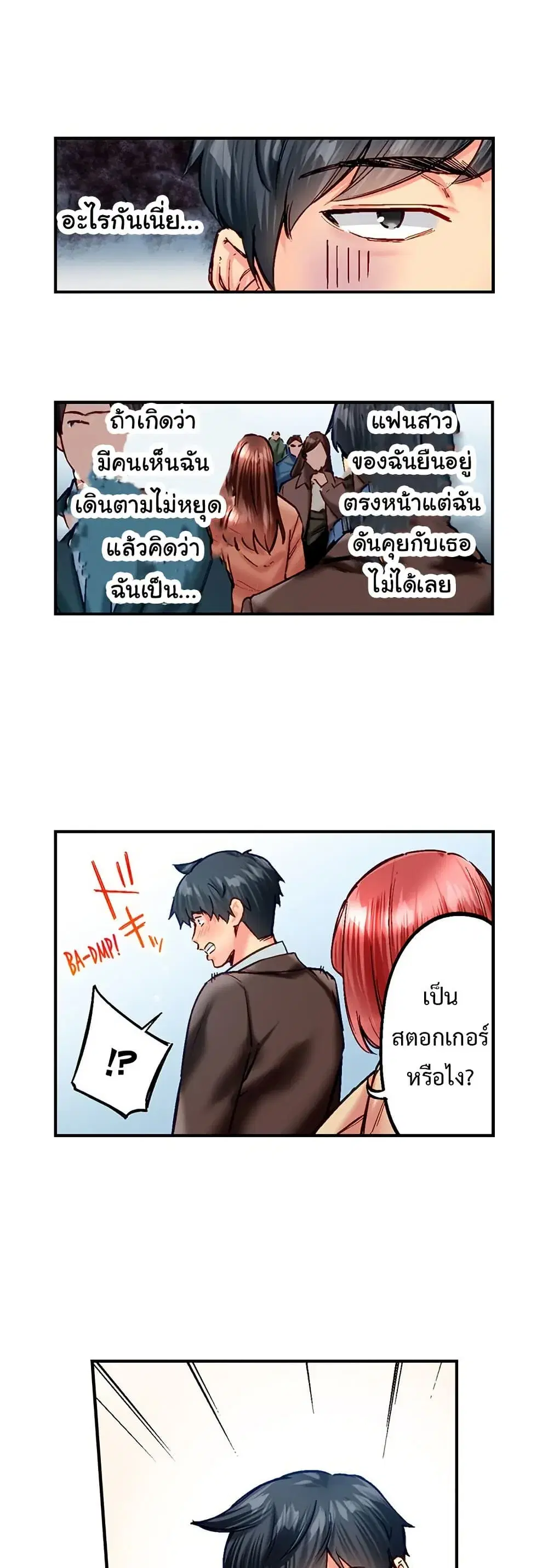 Simple Yet Sexy ตอนที่ 100 หน้า 2