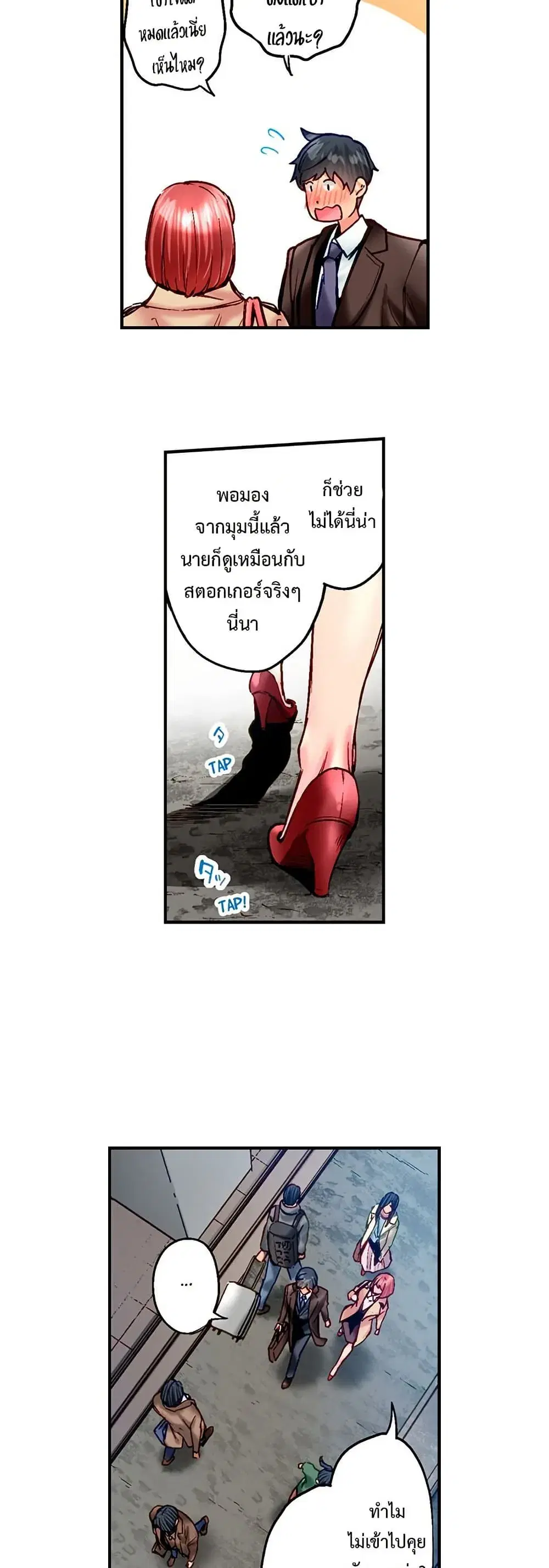 Simple Yet Sexy ตอนที่ 100 หน้า 3