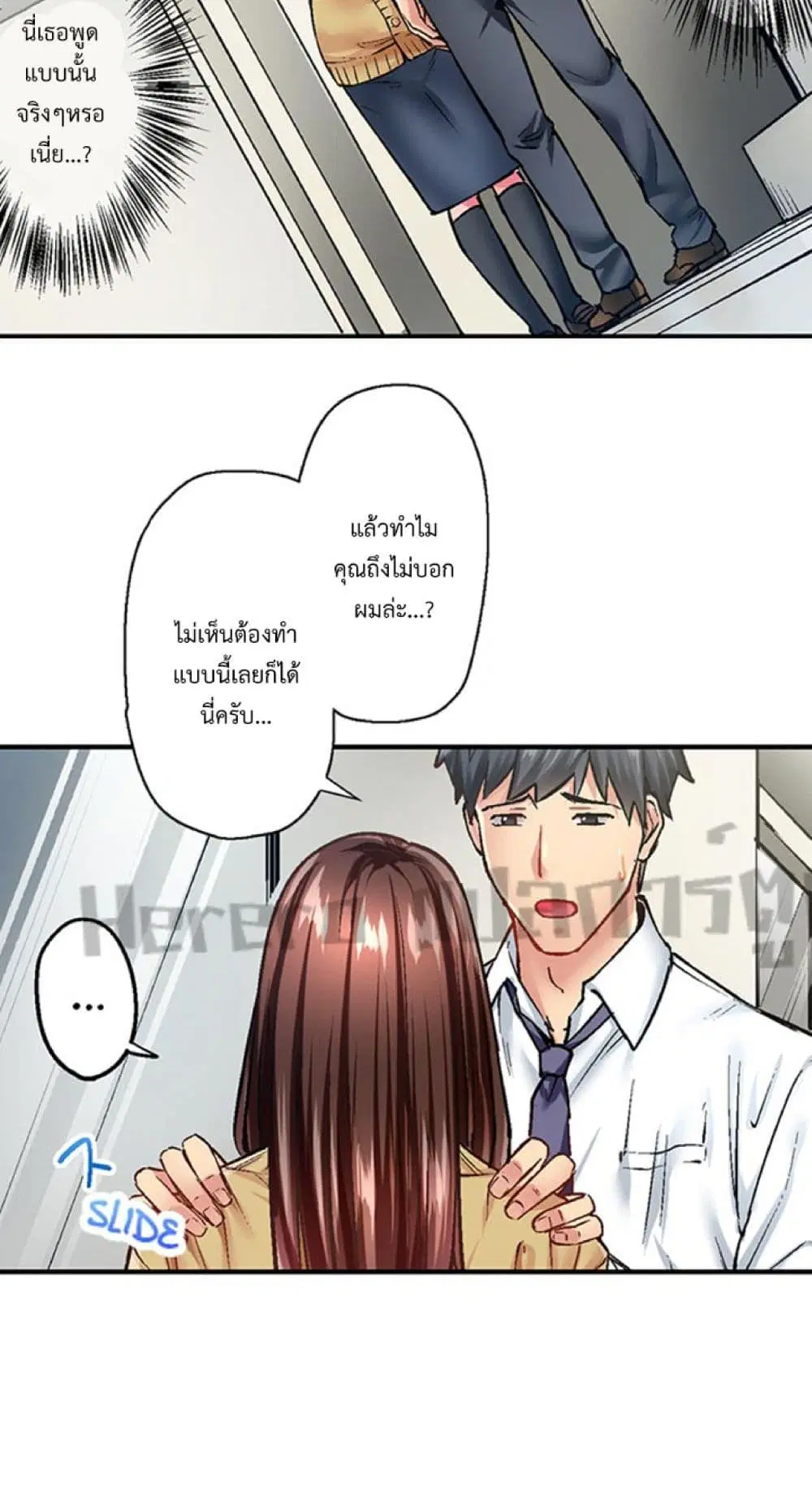 Simple Yet Sexy ตอนที่ 11 หน้า 2