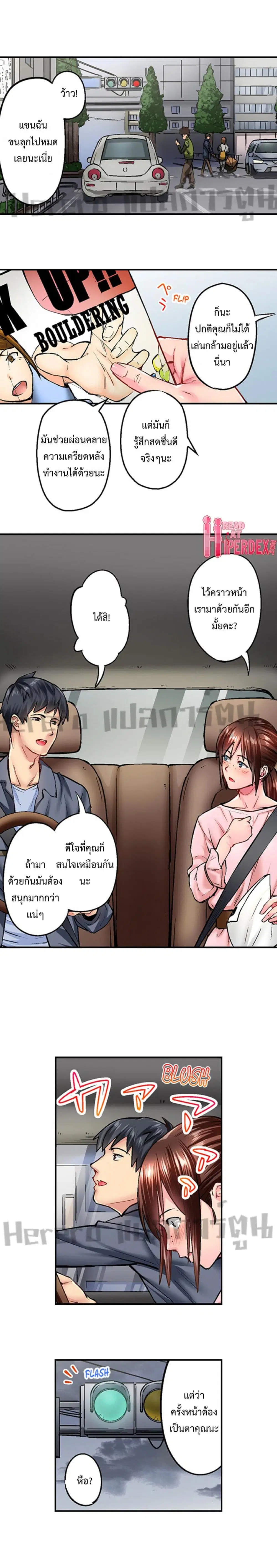 Simple Yet Sexy ตอนที่ 13 หน้า 2