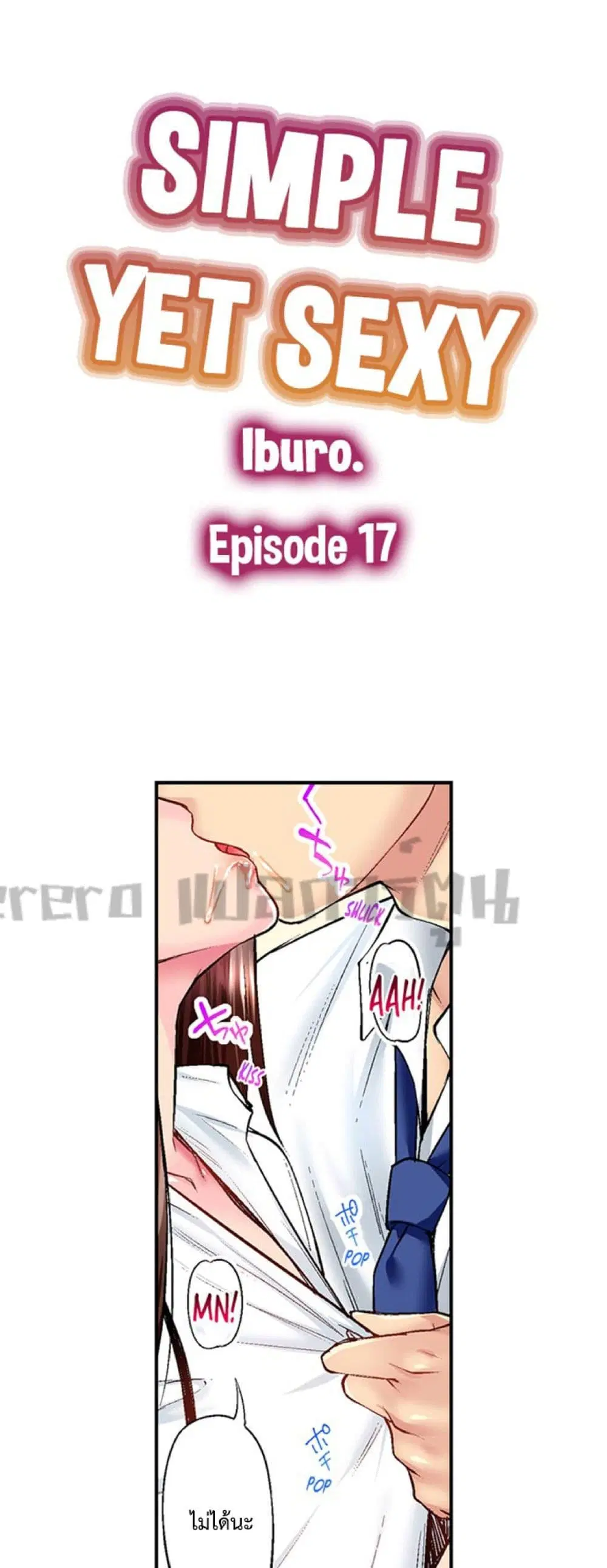 Simple Yet Sexy ตอนที่ 17 หน้า 2
