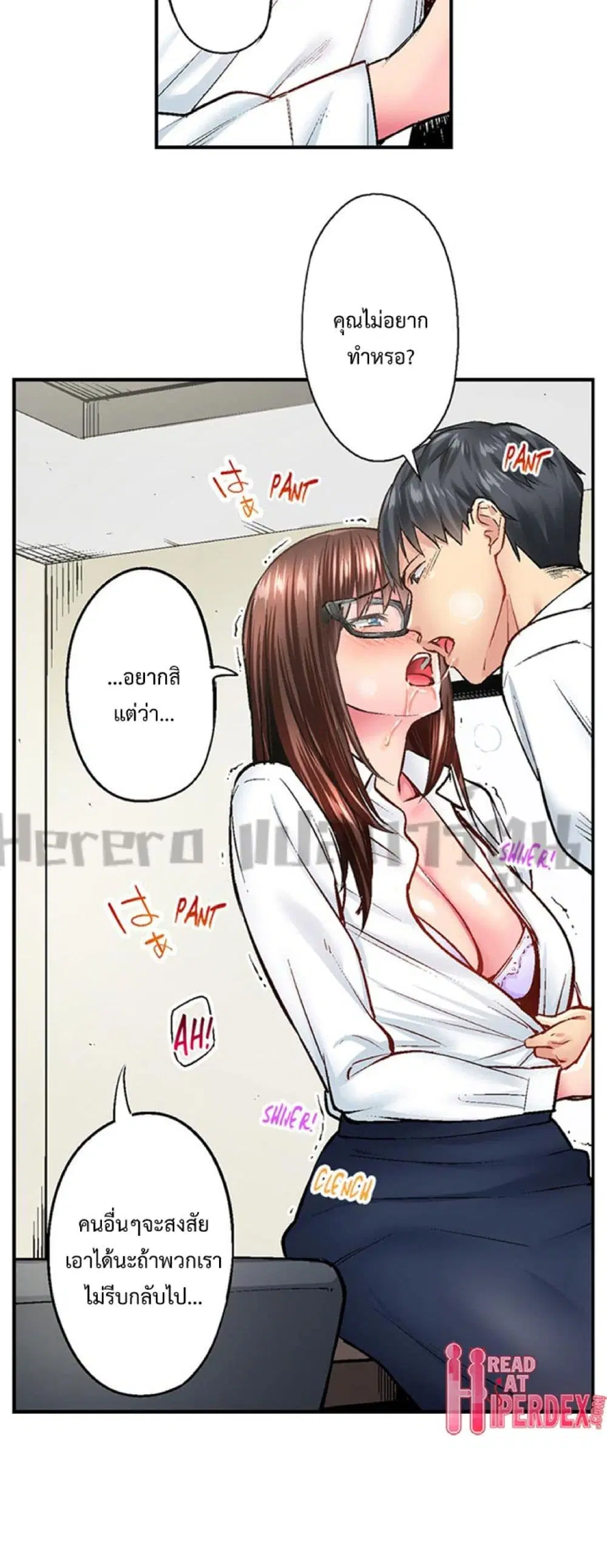 Simple Yet Sexy ตอนที่ 17 หน้า 3