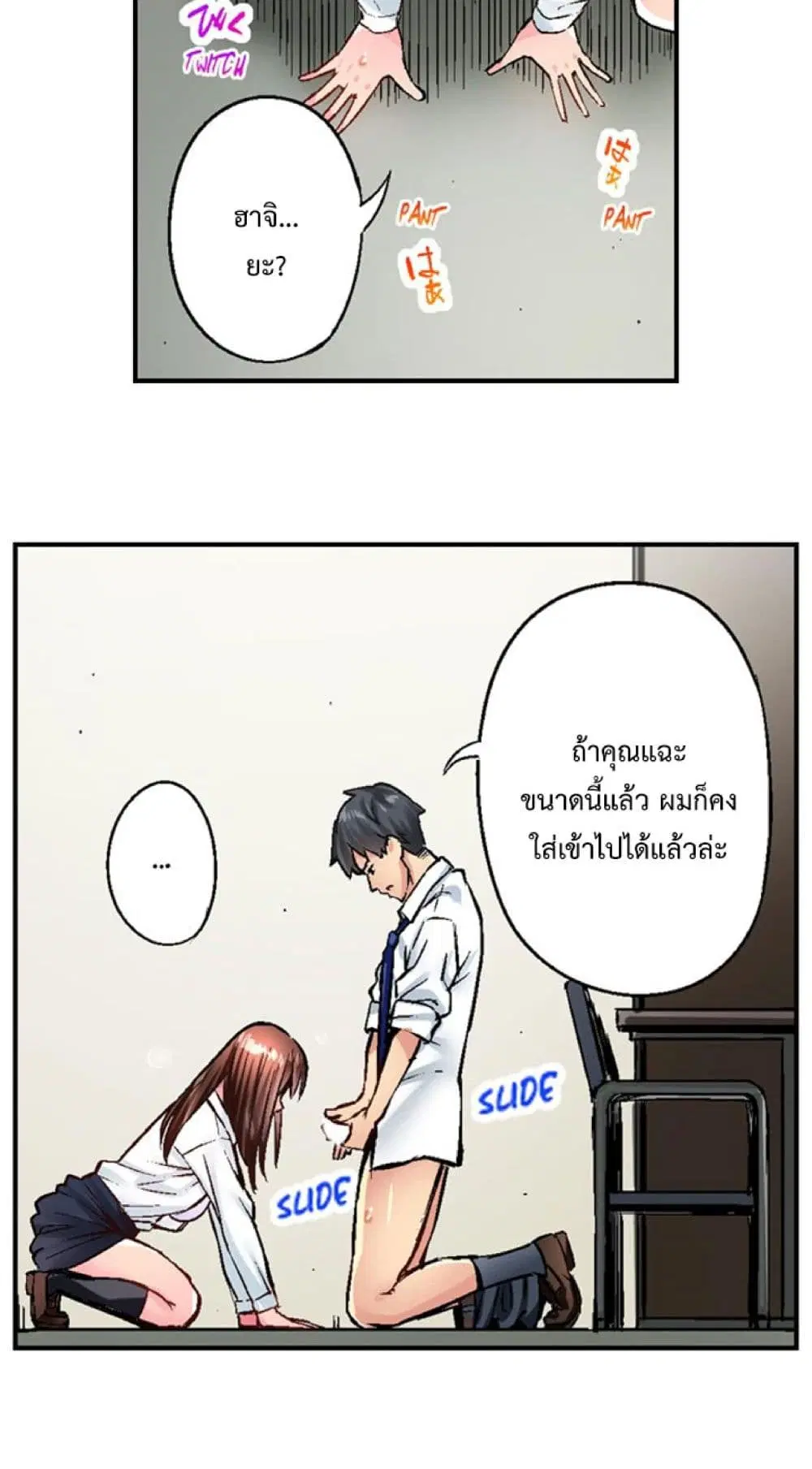Simple Yet Sexy ตอนที่ 18 หน้า 3