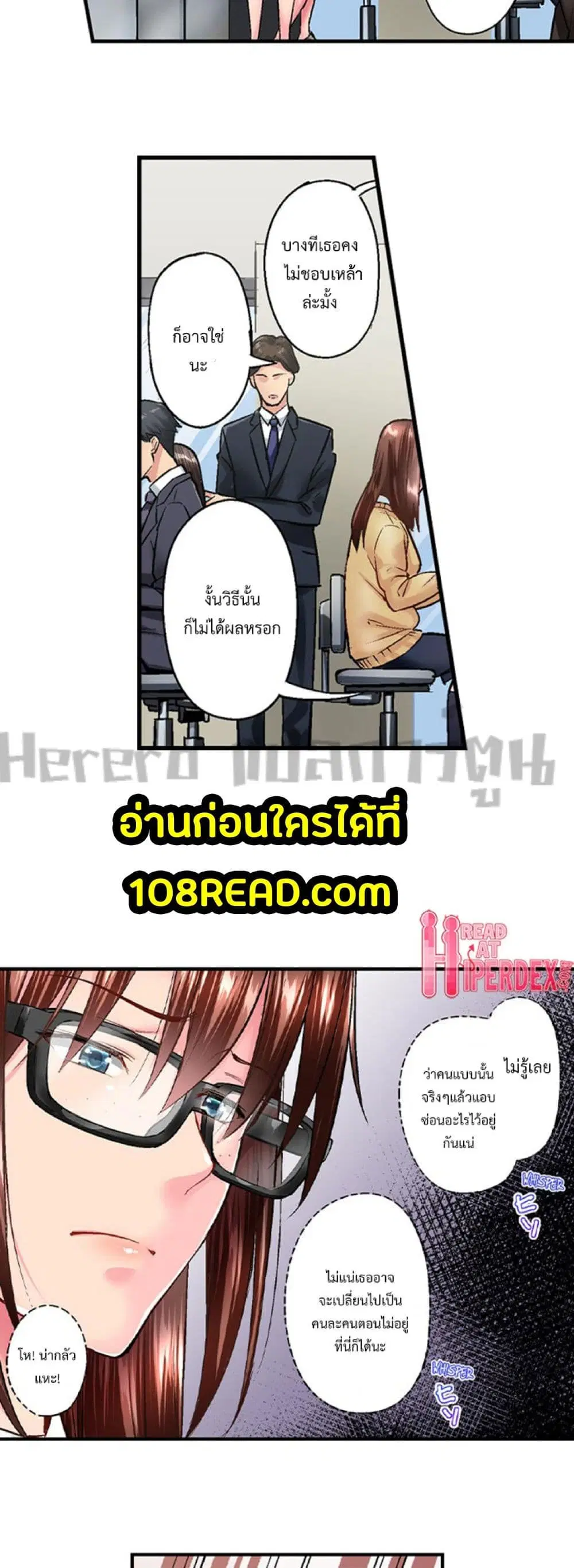 Simple Yet Sexy ตอนที่ 19 หน้า 3