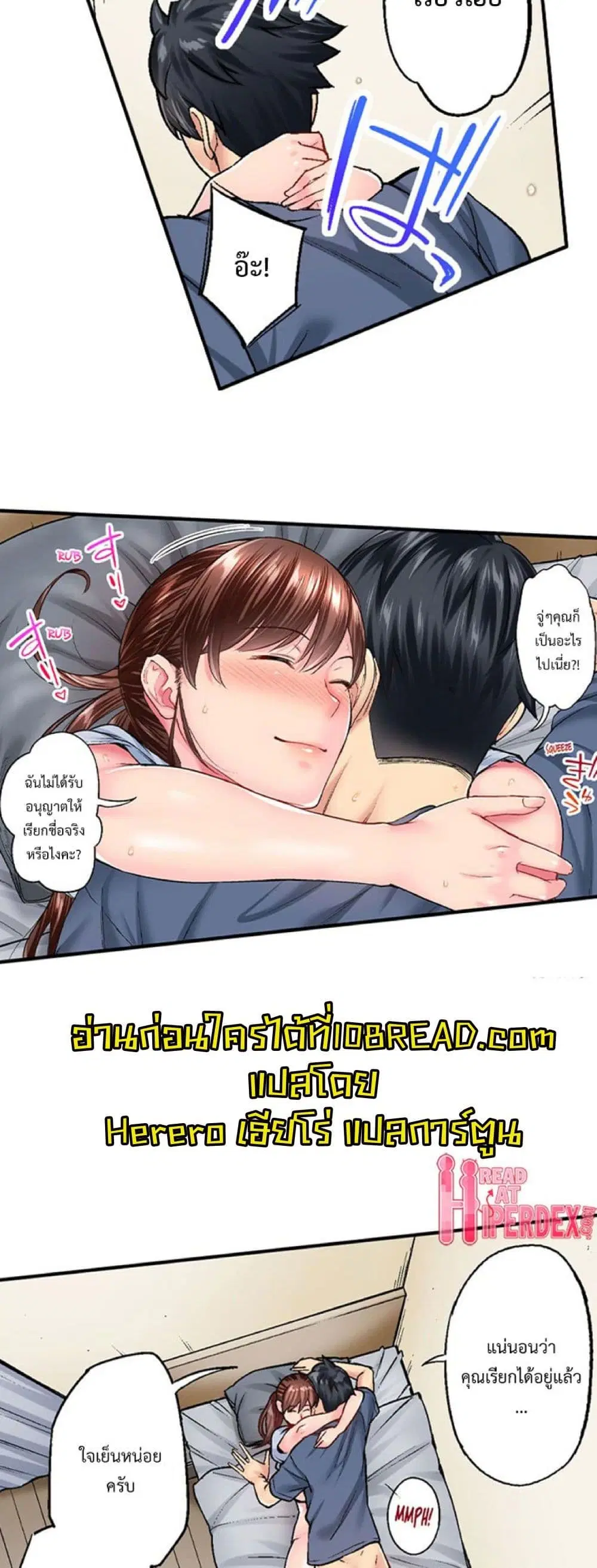 Simple Yet Sexy ตอนที่ 23 หน้า 3