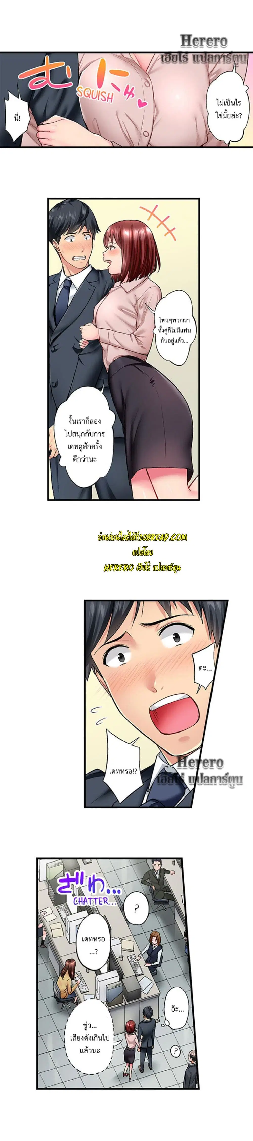 Simple Yet Sexy ตอนที่ 25 หน้า 3
