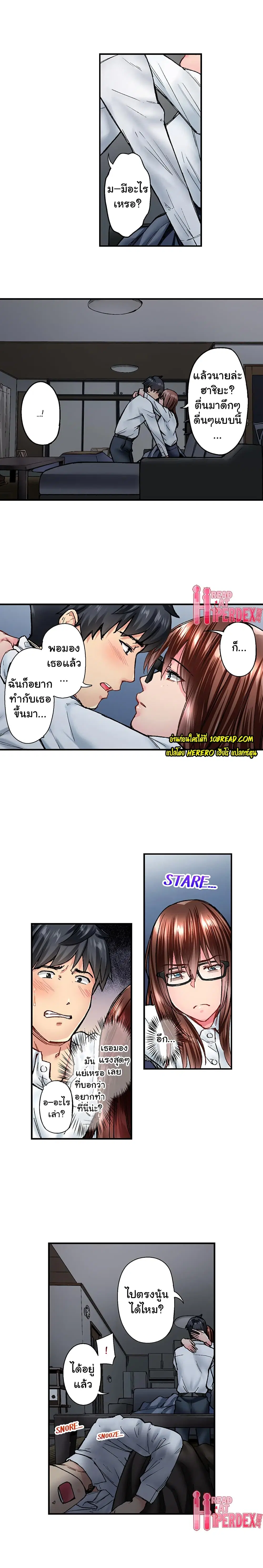 Simple Yet Sexy ตอนที่ 29 หน้า 3