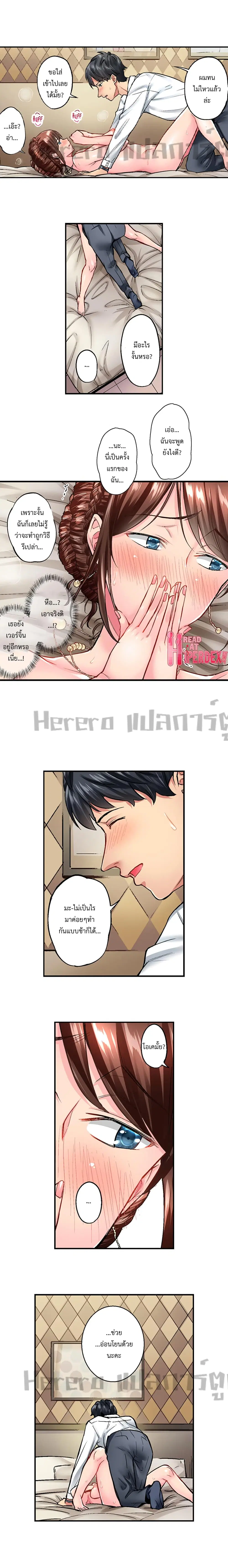 Simple Yet Sexy ตอนที่ 3 หน้า 2